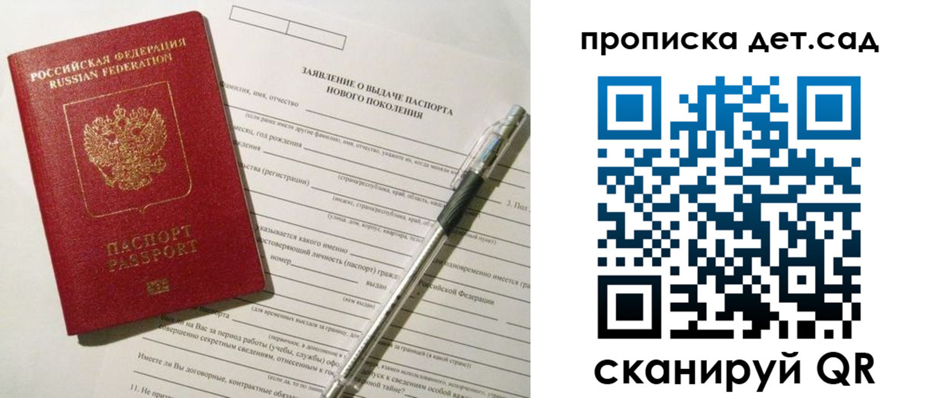 временная регистрация в квартире в Жуковке