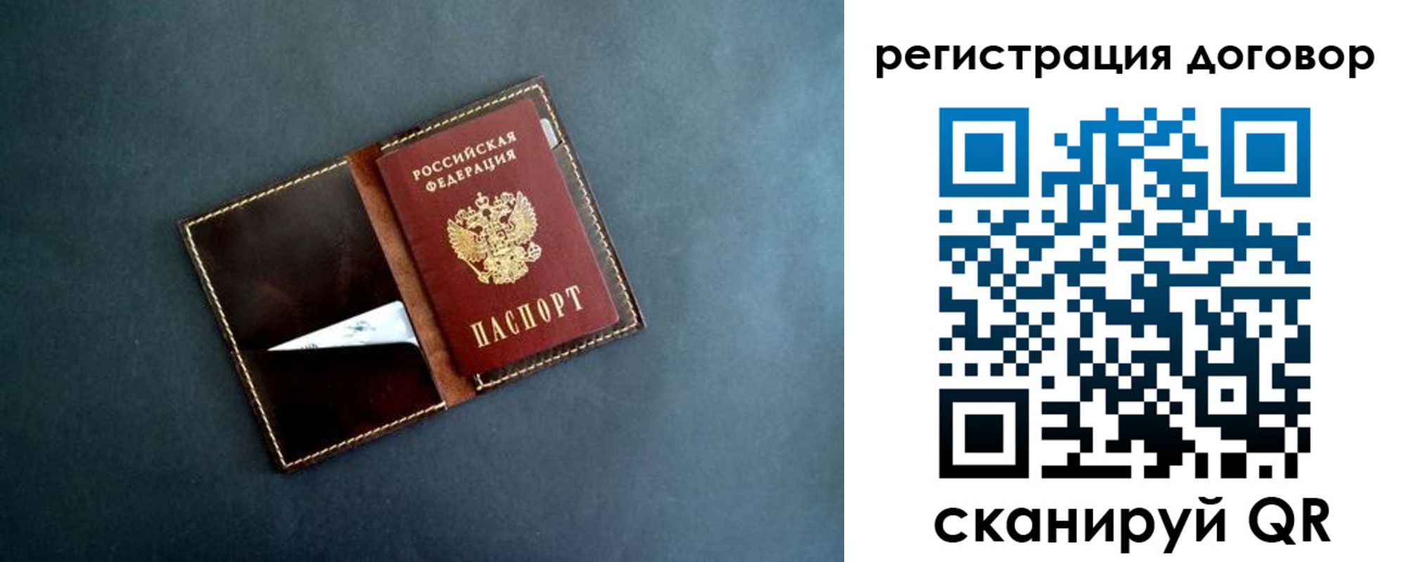 прописка ребенка в Жуковке