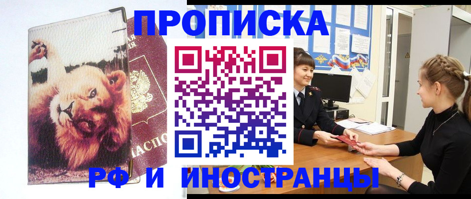 регистрация для школы в Жуковке