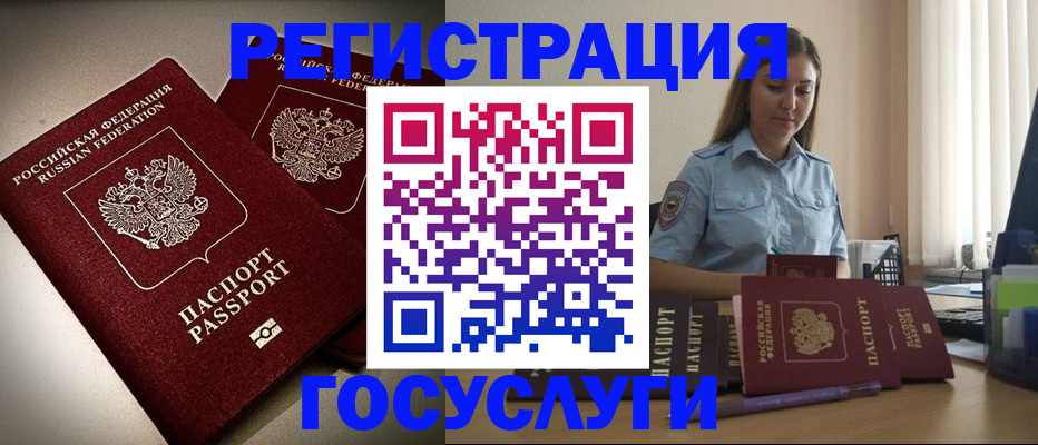 где прописаться в Жуковке