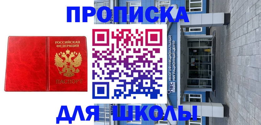 временная регистрация адрес в Жуковке