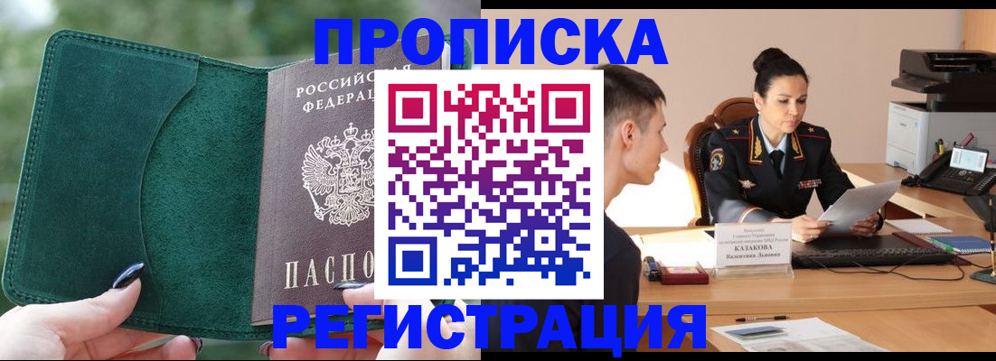 регистрация для школы в Жуковке